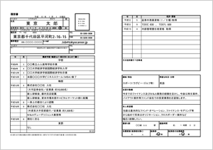 履歴書サンプル