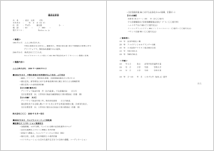 履歴書サンプル